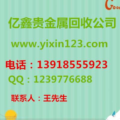 武漢導(dǎo)電銀漿回收公司