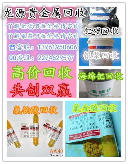 舟山導電銀漿回收