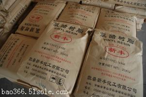 羥基改性三元氯醋共聚系列——VAD