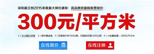 雷州PCB打樣_汕尾嘉立創PCB打樣（點擊）