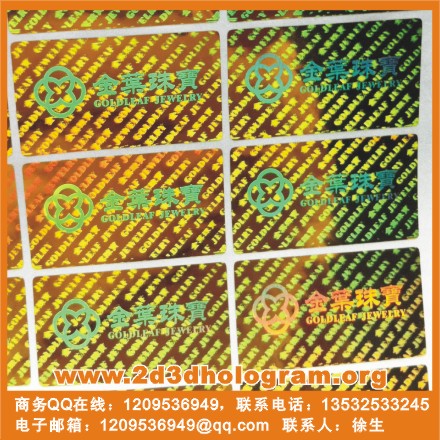 廣州包裝防偽印刷，各種包裝防偽，防偽油墨印刷