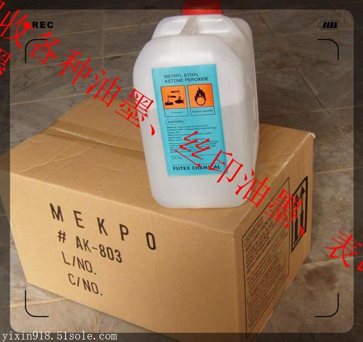 東麗區回收塑料油墨