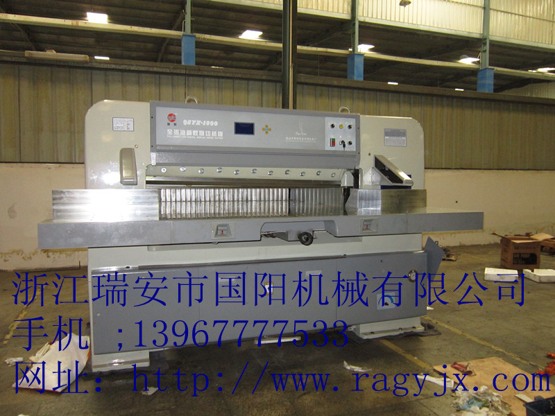 |1300單導(dǎo)軌切紙機(jī)|