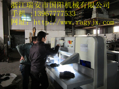 |920筆記本切紙機(jī)|920電腦切紙機(jī)|