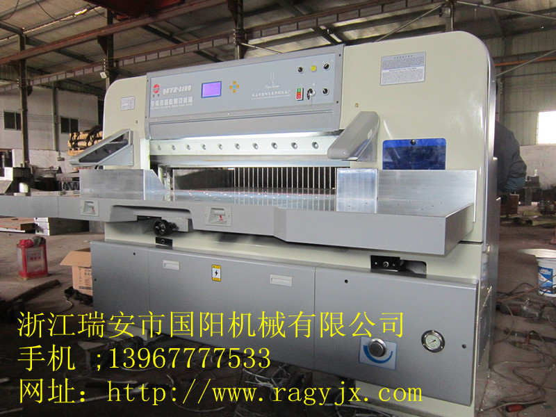 浙江切紙機(jī)|1150電腦切紙機(jī)|