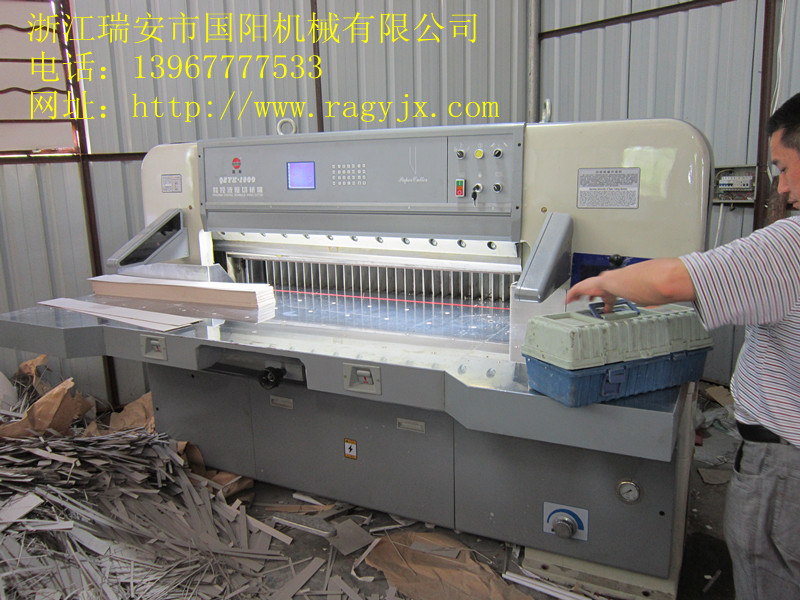 國陽|1150國產(chǎn)切紙機(jī)|1150小型切紙機(jī)|