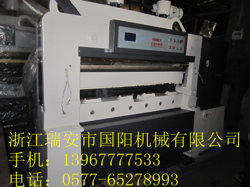 分切機|1100拉紙機|1680大型切紙機