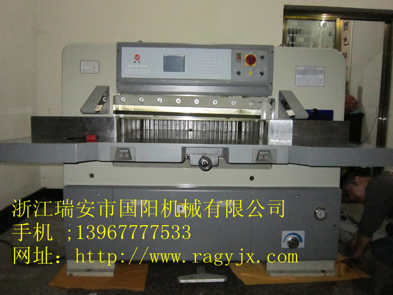 切紙機|920液壓切紙機|920對聯(lián)切紙機|