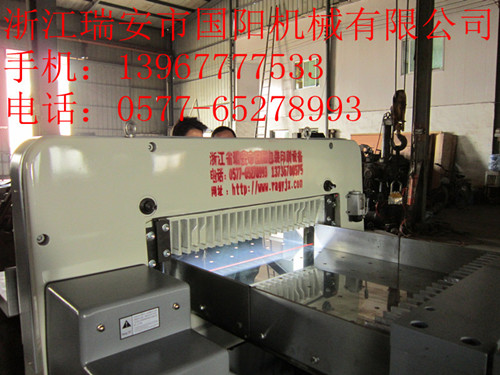 920進口切紙機湖北切紙機