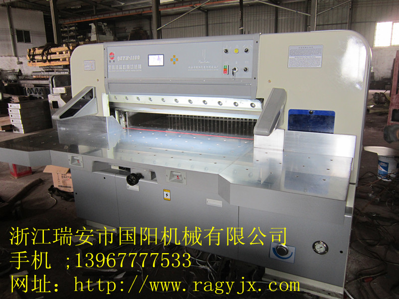 1150單導軌切紙機|1150書簽專用切紙機|