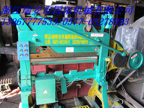 940拉桿式液壓切紙機