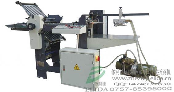 福清兩折盤折紙機|福鼎產品說明書折頁機