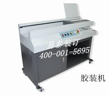 膠裝機(jī)品牌最新報價
