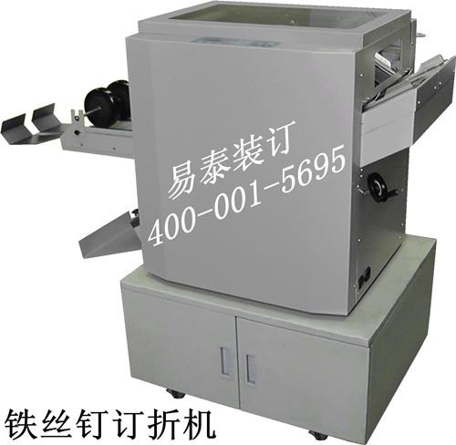 全自動鐵絲釘訂折機熱銷批發