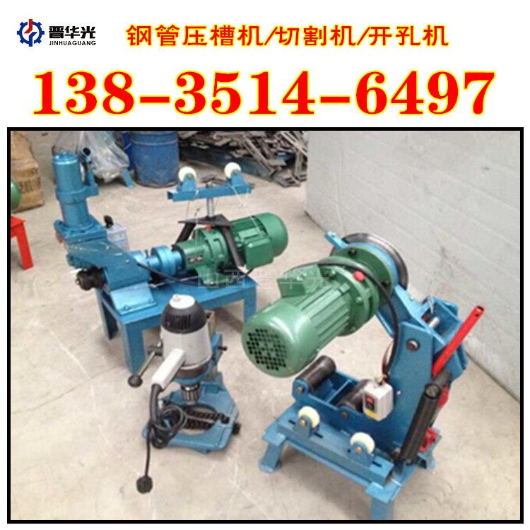 南通壓槽機 消防管道壓槽機