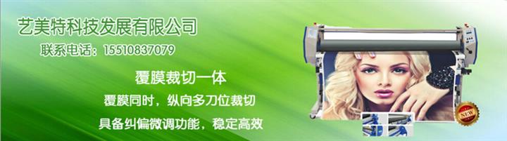 保定玻璃覆膜機價格-藝美特保定玻璃覆膜機價格