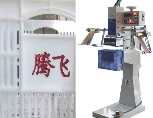 廠家直銷食品筐燙金機(jī)，塑料燙字機(jī)