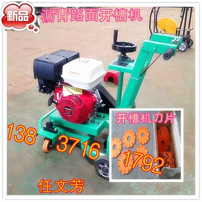 河南洛陽(yáng)開(kāi)槽機(jī) 優(yōu)質(zhì)小型開(kāi)槽機(jī)供求信息