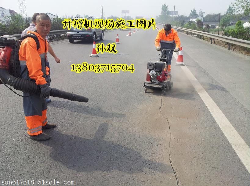 福州道路開(kāi)槽機(jī)最新批發(fā)價(jià)