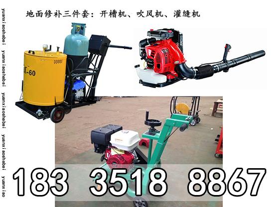 KKC180開槽機重慶梁平縣