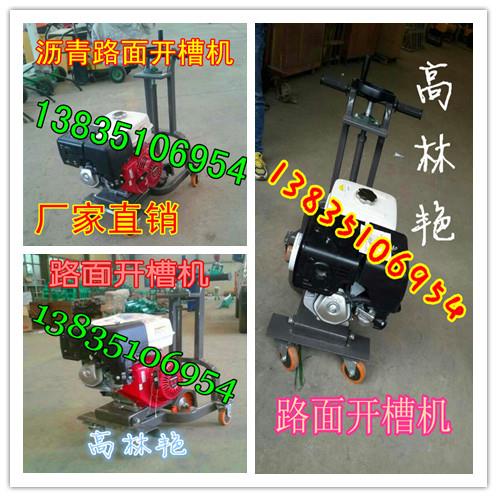 鄭州霍州手推式路面開槽機經久耐用