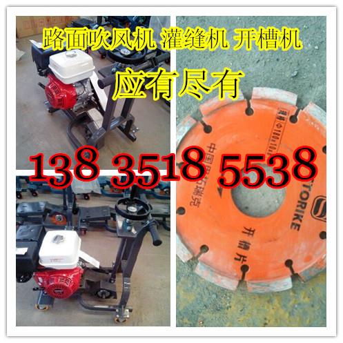 江蘇廣東混凝土開槽機技術參數