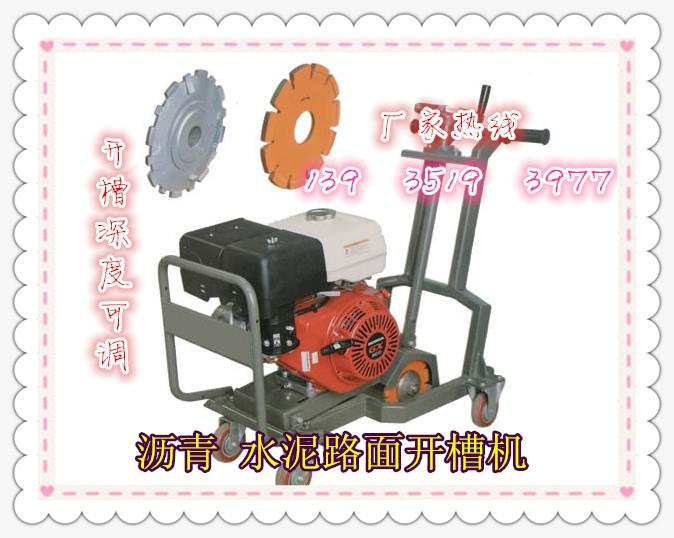 內蒙古水泥路面開槽機價格