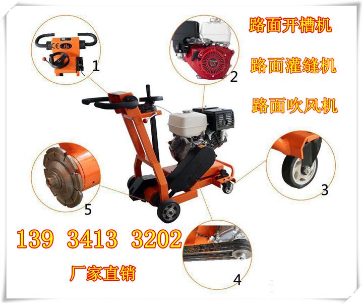 南昌瀝青路面開槽機|油門調速路面開槽機
