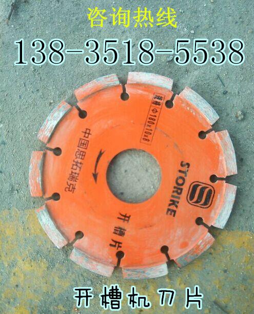 廣西云南路面開(kāi)槽機(jī)路面擴(kuò)縫機(jī)工作原理