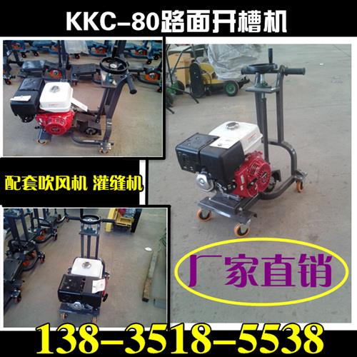 四川雅安可調節開槽深度的開槽機