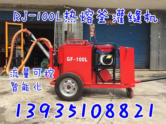 陜西商洛瀝青灌縫機、開槽機，陜西商洛瀝青灌縫機