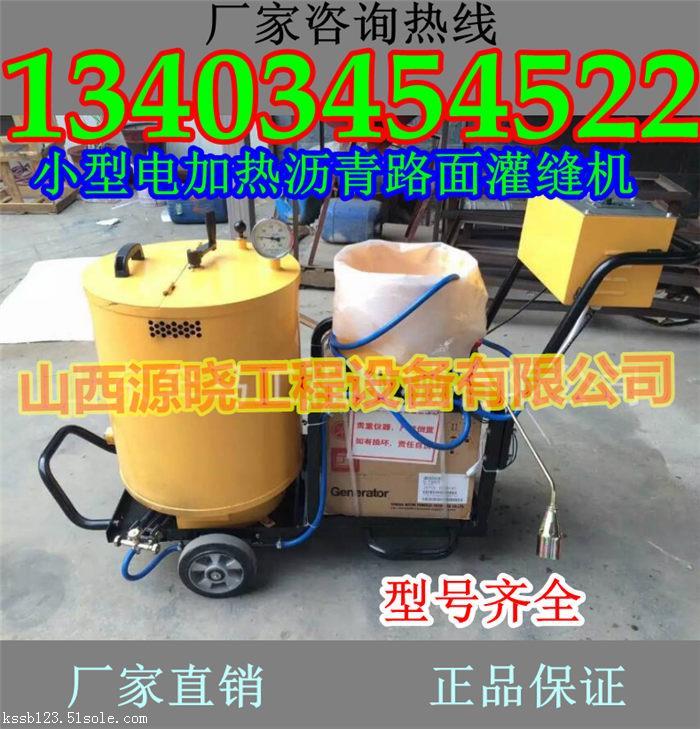 浙江湖州瀝青灌縫機開槽機