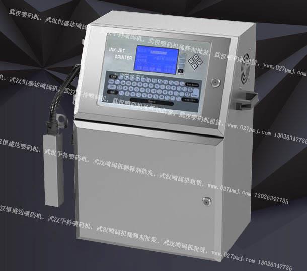武漢噴碼機-武漢恒盛達噴碼機公司