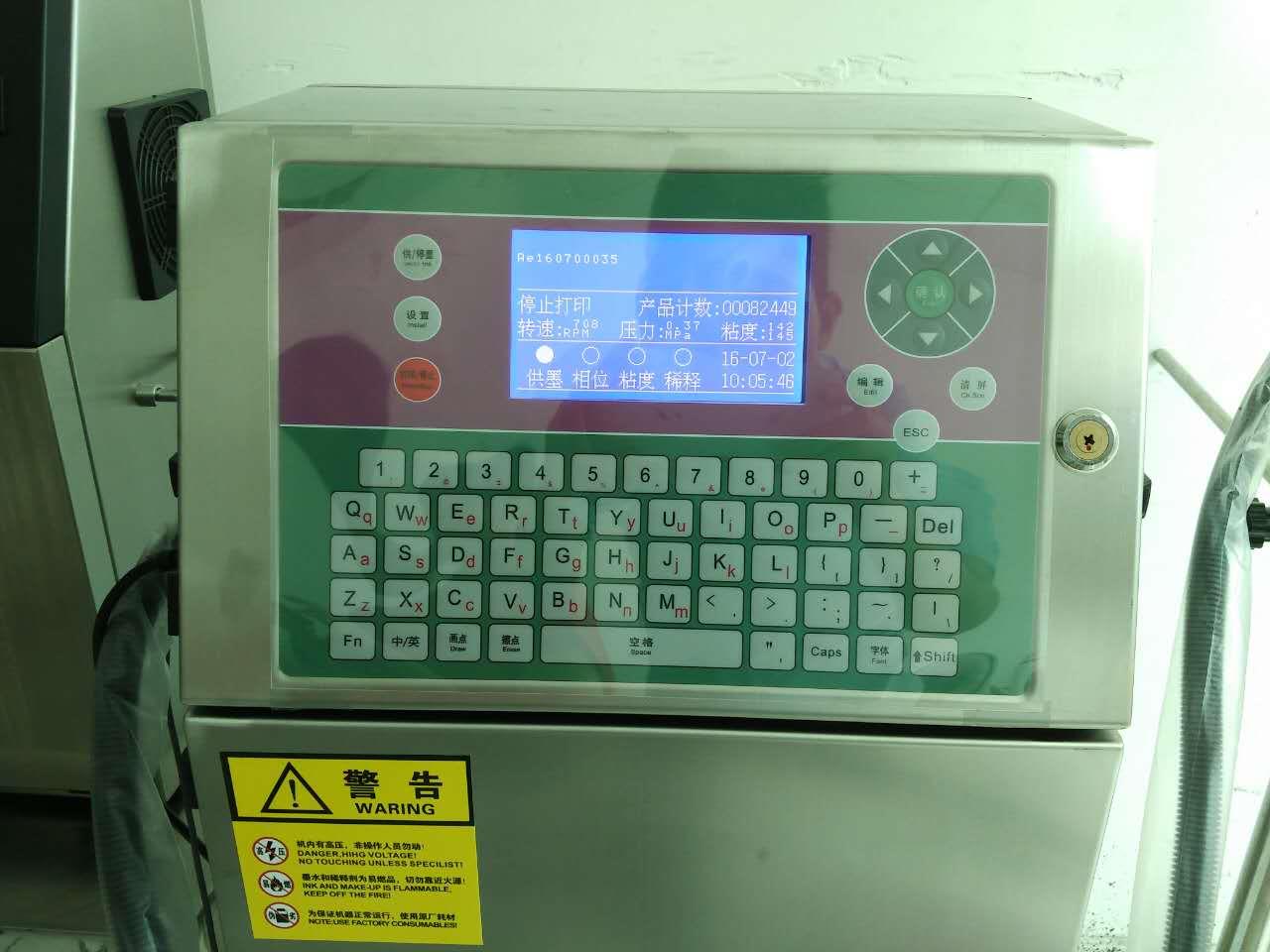 國產(chǎn)噴碼機(jī)多少錢一臺(tái)