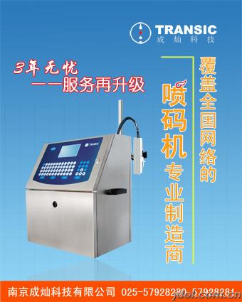 福州噴碼機(jī)，日期噴碼機(jī)，墨水噴碼機(jī)