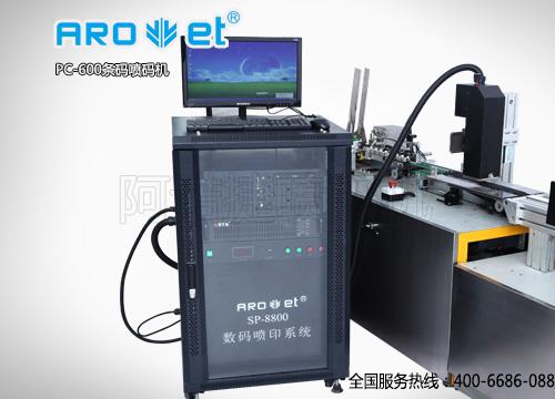 東莞塑料軟包裝噴碼機定制 塑料包裝噴碼機廠家 阿諾捷噴碼機加工