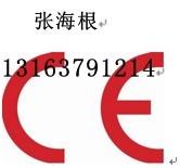 供應噴碼機CE認證