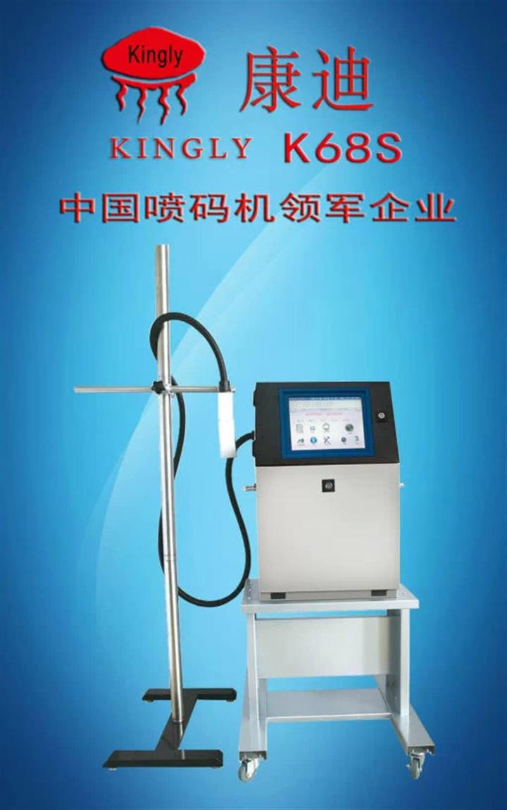 長春雞蛋噴碼機 日期信息三年保修