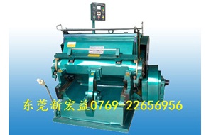 啤機(壓痕機) 首選新宏益啤機,專做高品質啤機