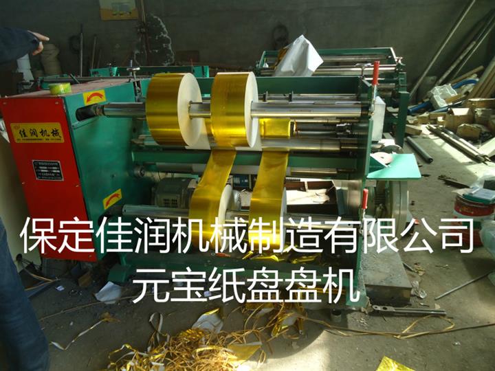 陽(yáng)泉專(zhuān)門(mén)賣(mài)紙張分切機(jī)/金銀紙分切機(jī)根據(jù)配置報(bào)價(jià)