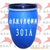 供應白乳膠專用增稠劑301A
