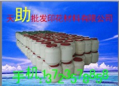 【廠家直銷】★天助TZ-☆環(huán)保防升華白膠漿+防升華透明漿