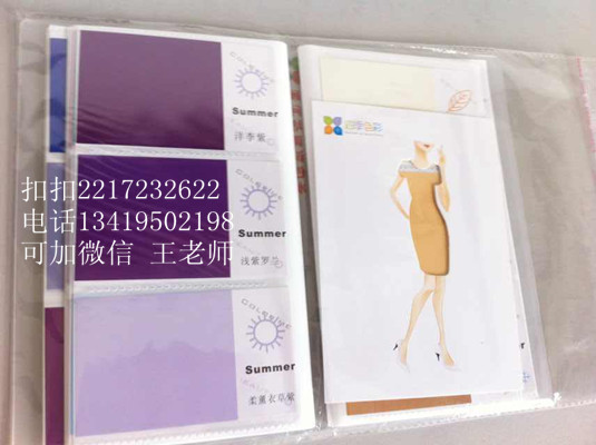 學習識色用色更會搭配色彩，哪里賣色彩顧問144色卡