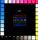 香港ADC四色配色手冊CMYK色卡另有PANTONE潘通色卡