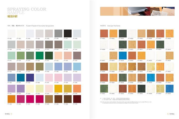 鋁方通節(jié)點(diǎn) 富騰色卡 色卡