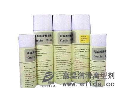 白山市臺(tái)灣離型劑，通化市高溫脫模劑，遼源市高溫離型劑