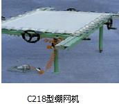 絲印器材/蘇州絲印器材/蘇州絲印器材哪家好/蘇州網朋絲印