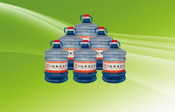 供應UV油墨清洗劑（UV洗車水）