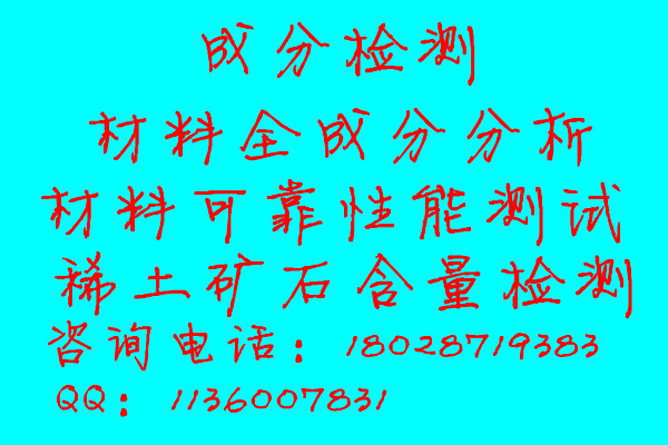 平滑劑潤版液成分分析/化工液體成分檢測/詢集四海周雪