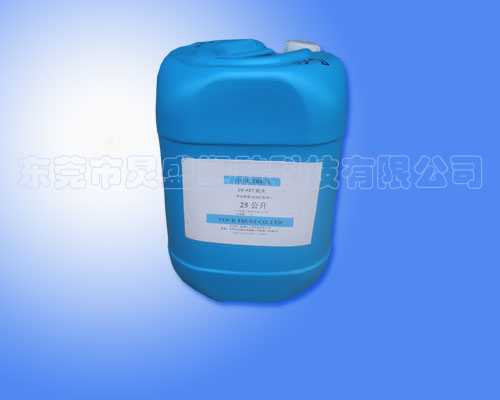 供應東莞移印專用PP水PP-600C